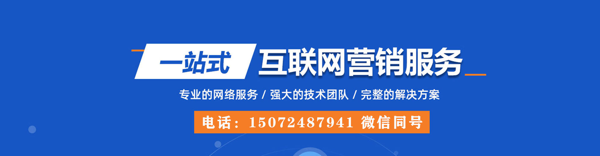 翔安信息流运营