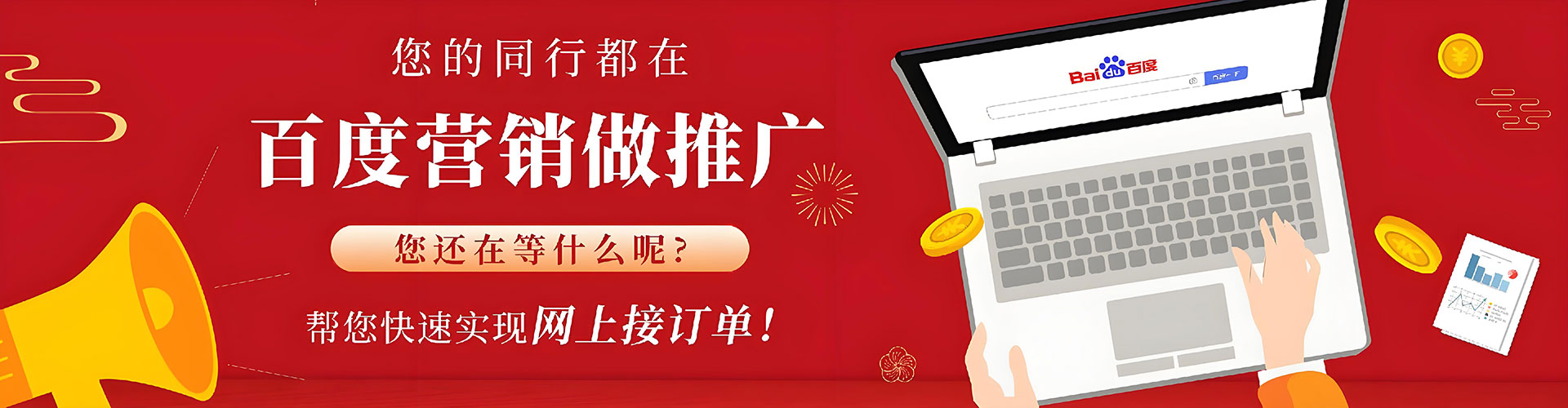 翔安信息流推广